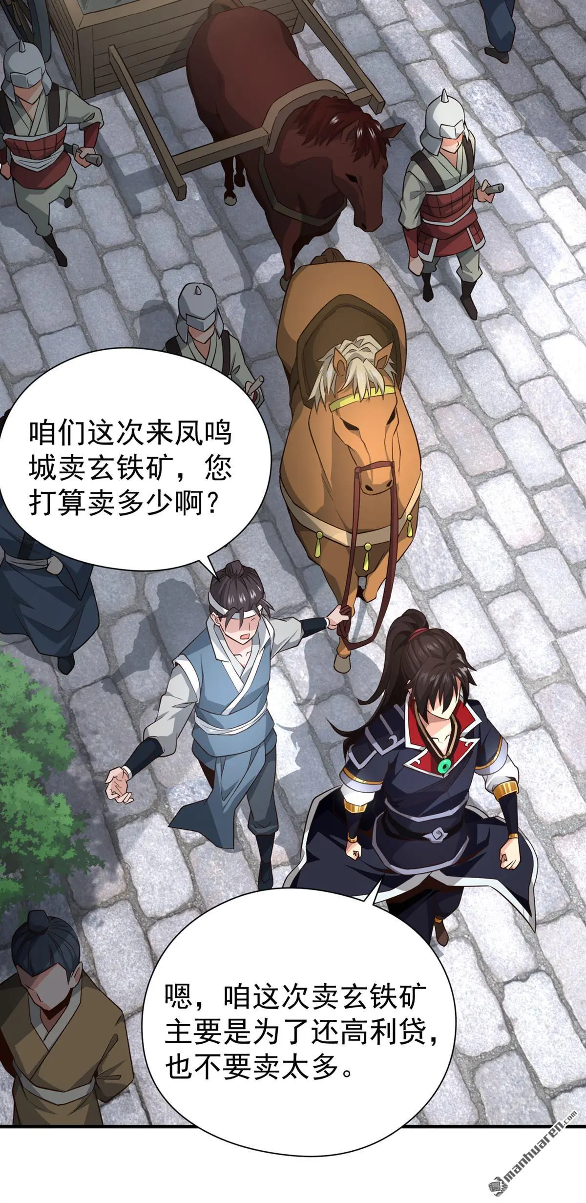 第7回 第27页