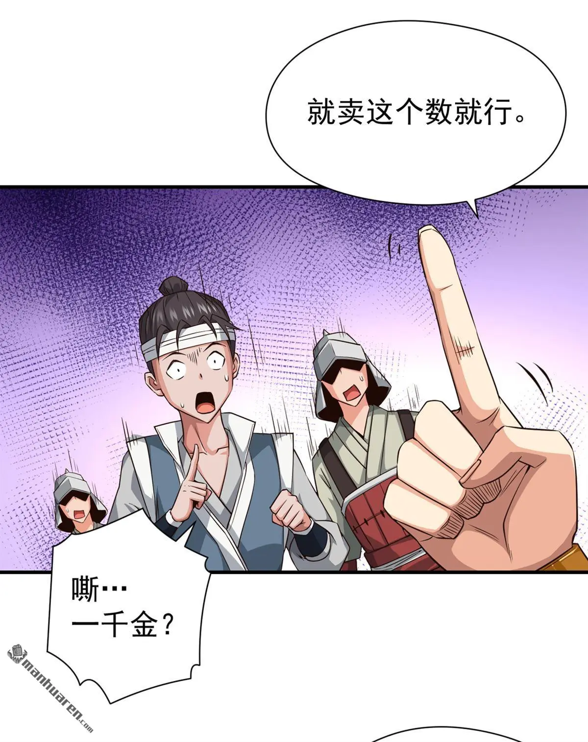 第7回 第28页