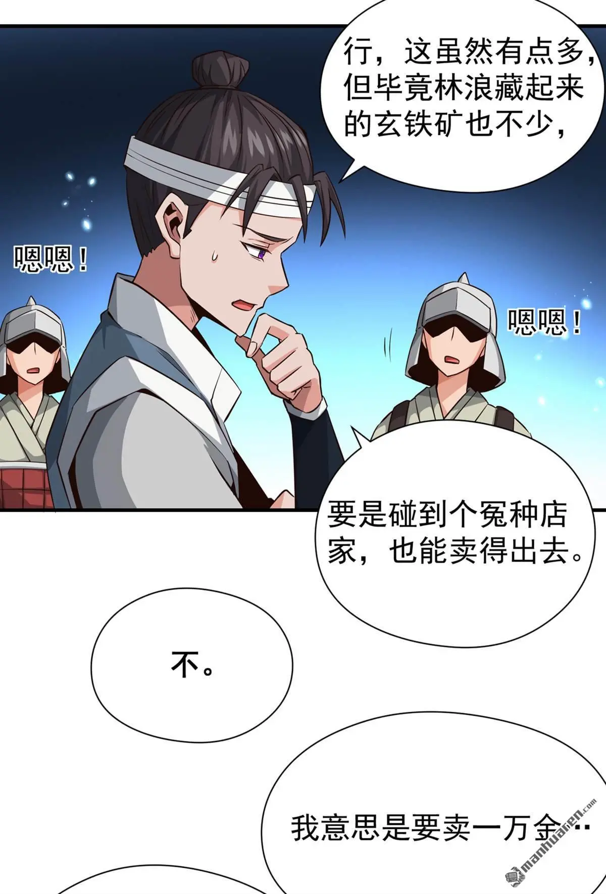 第7回 第29页
