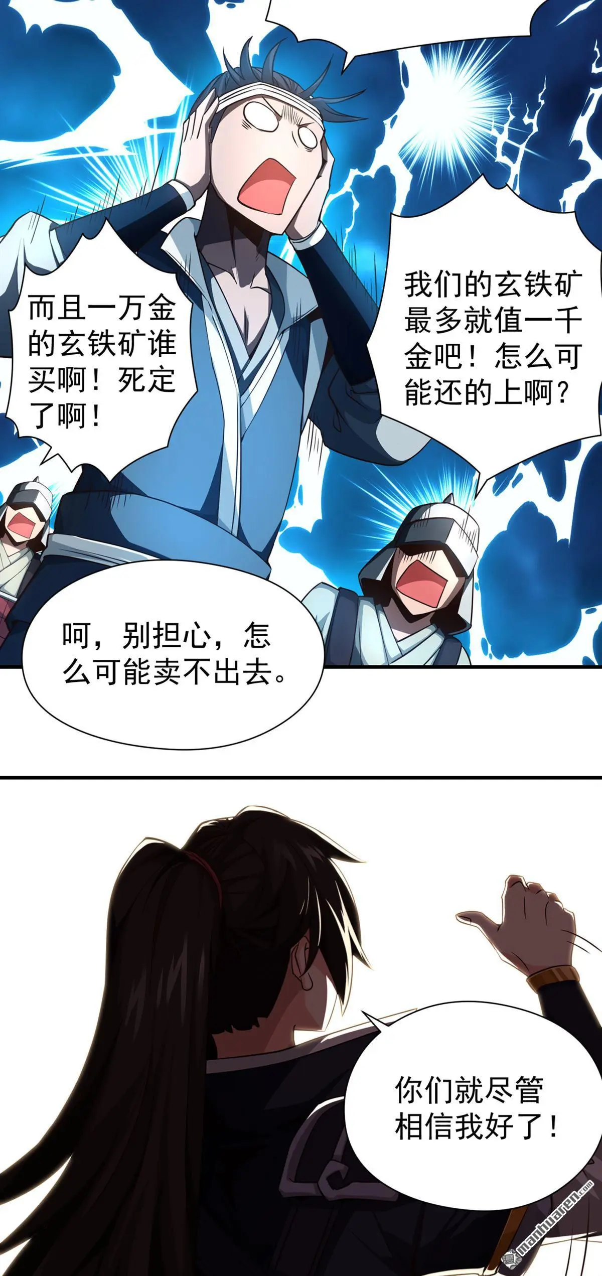 第7回 第31页