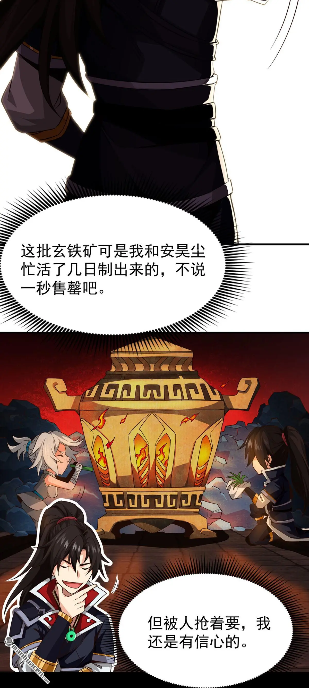 第7回 第32页