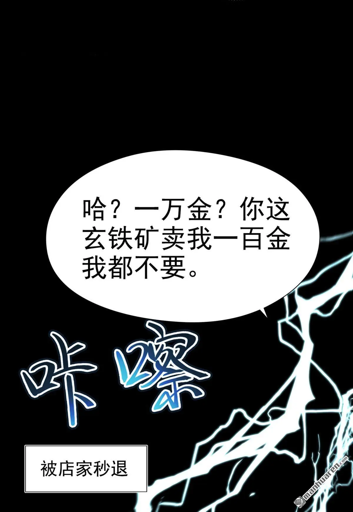 第7回 第33页