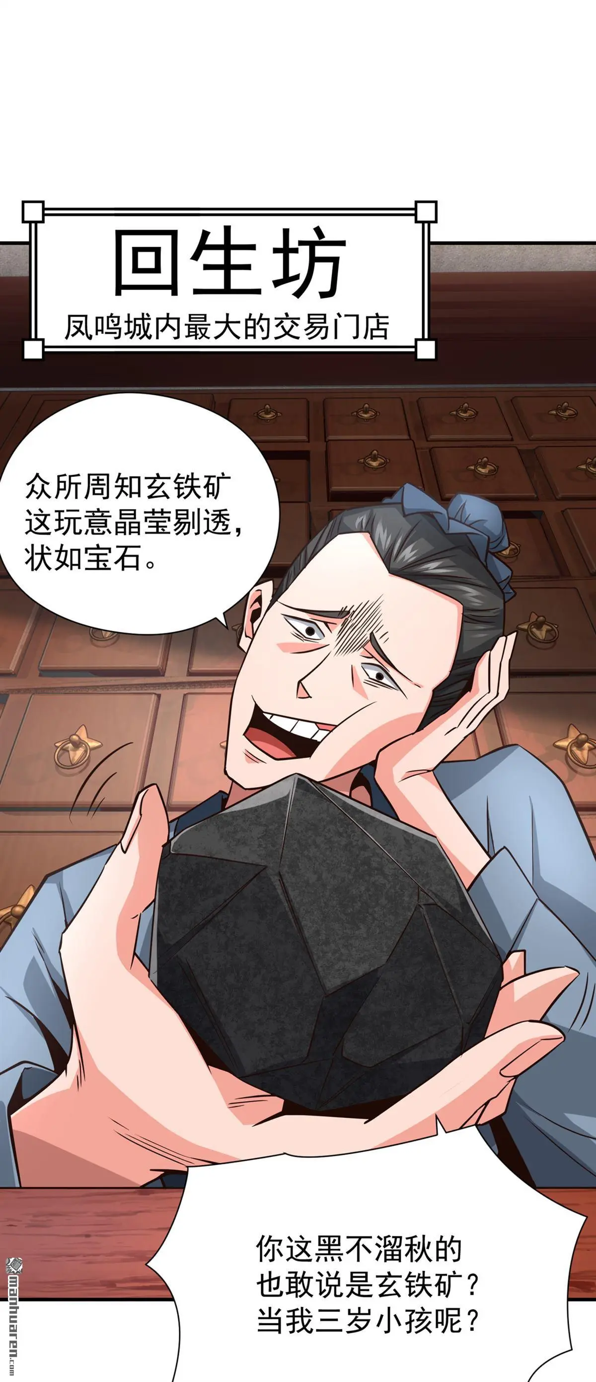 第7回 第35页