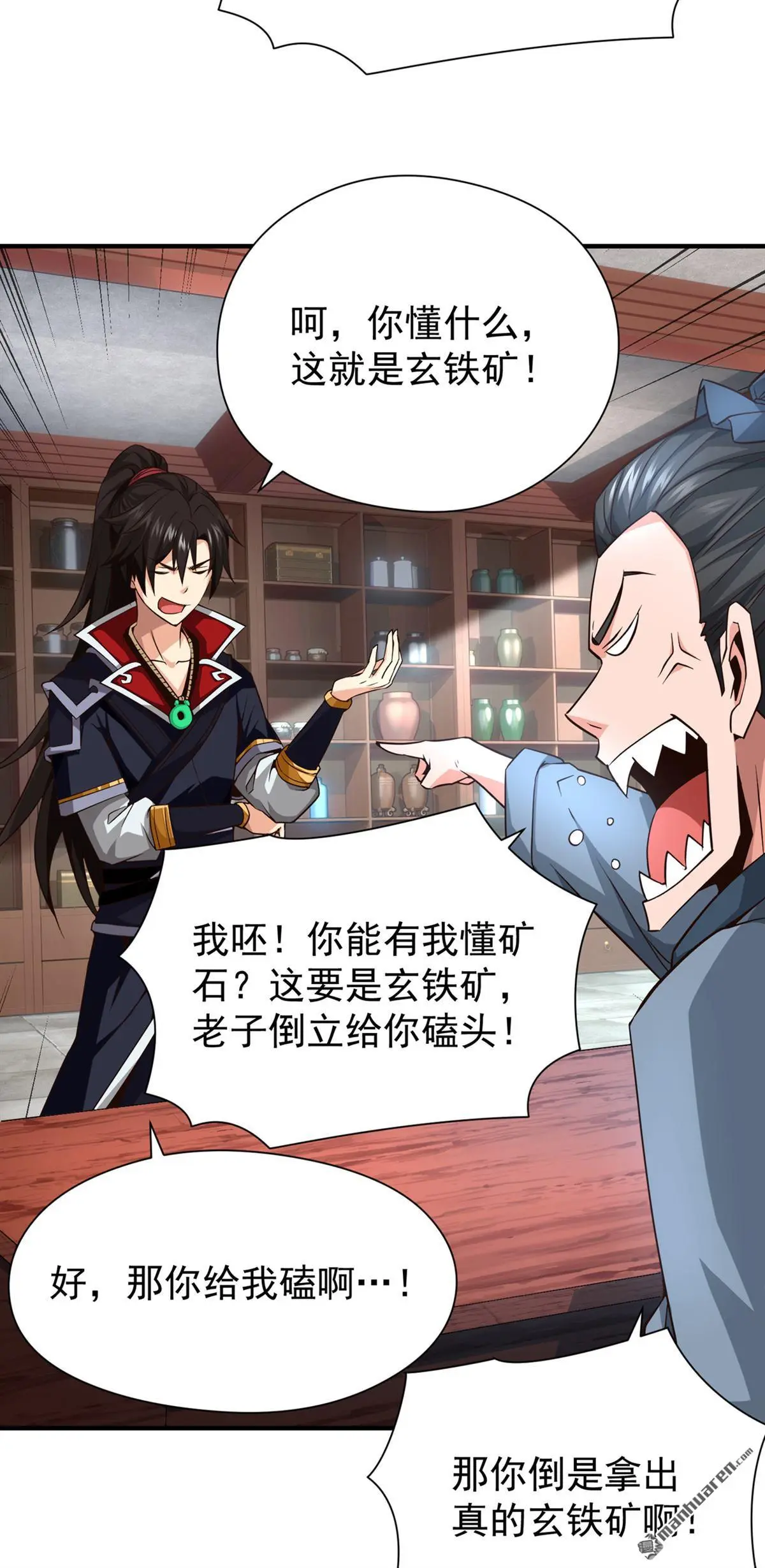 第7回 第36页