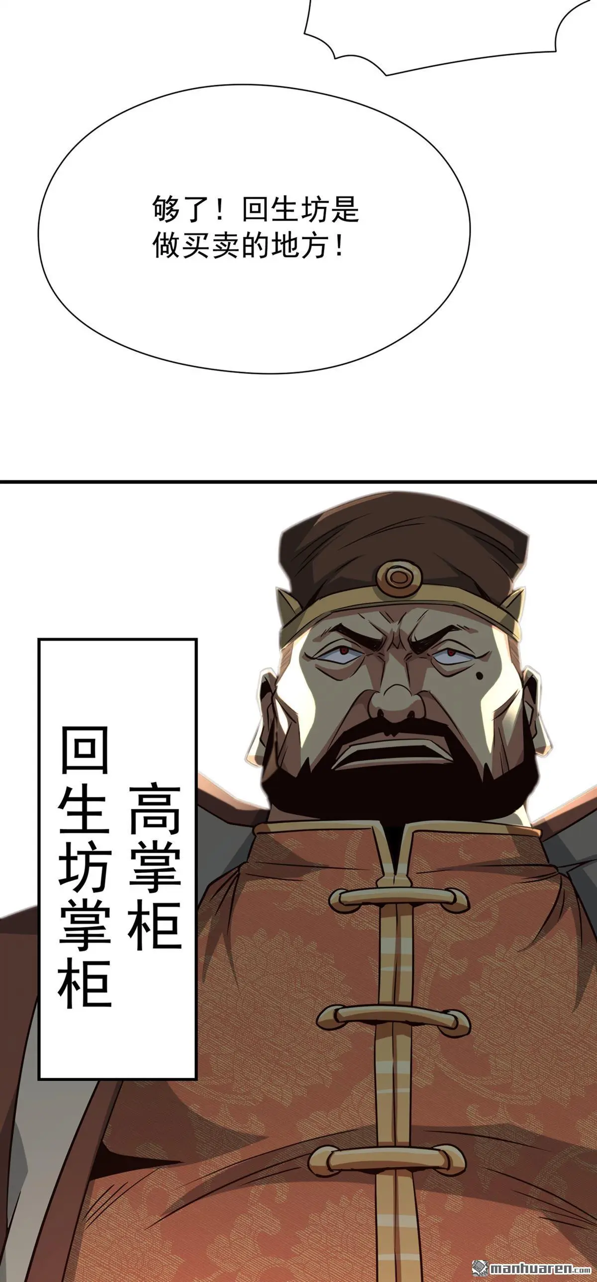 第7回 第37页