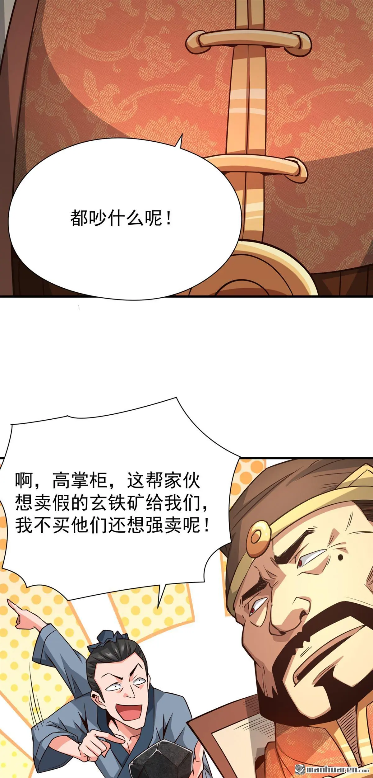 第7回 第38页