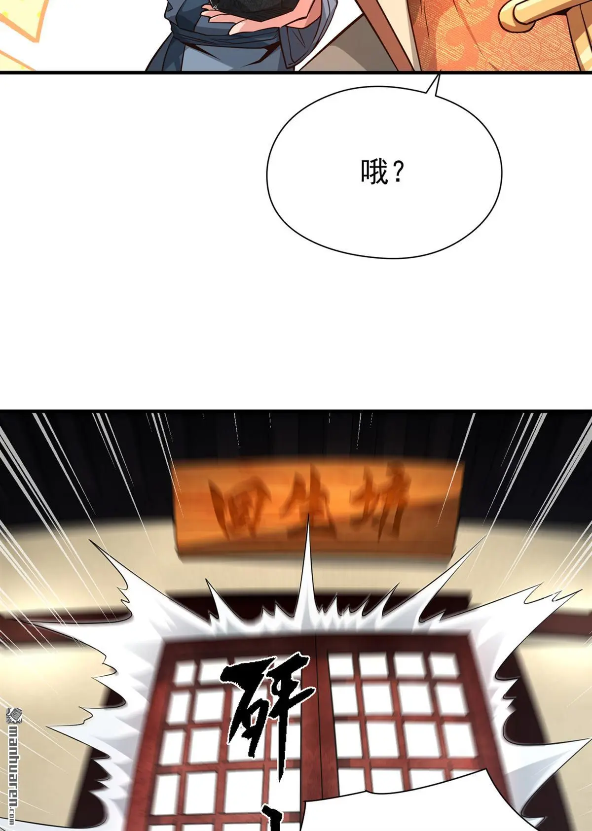 第7回 第39页