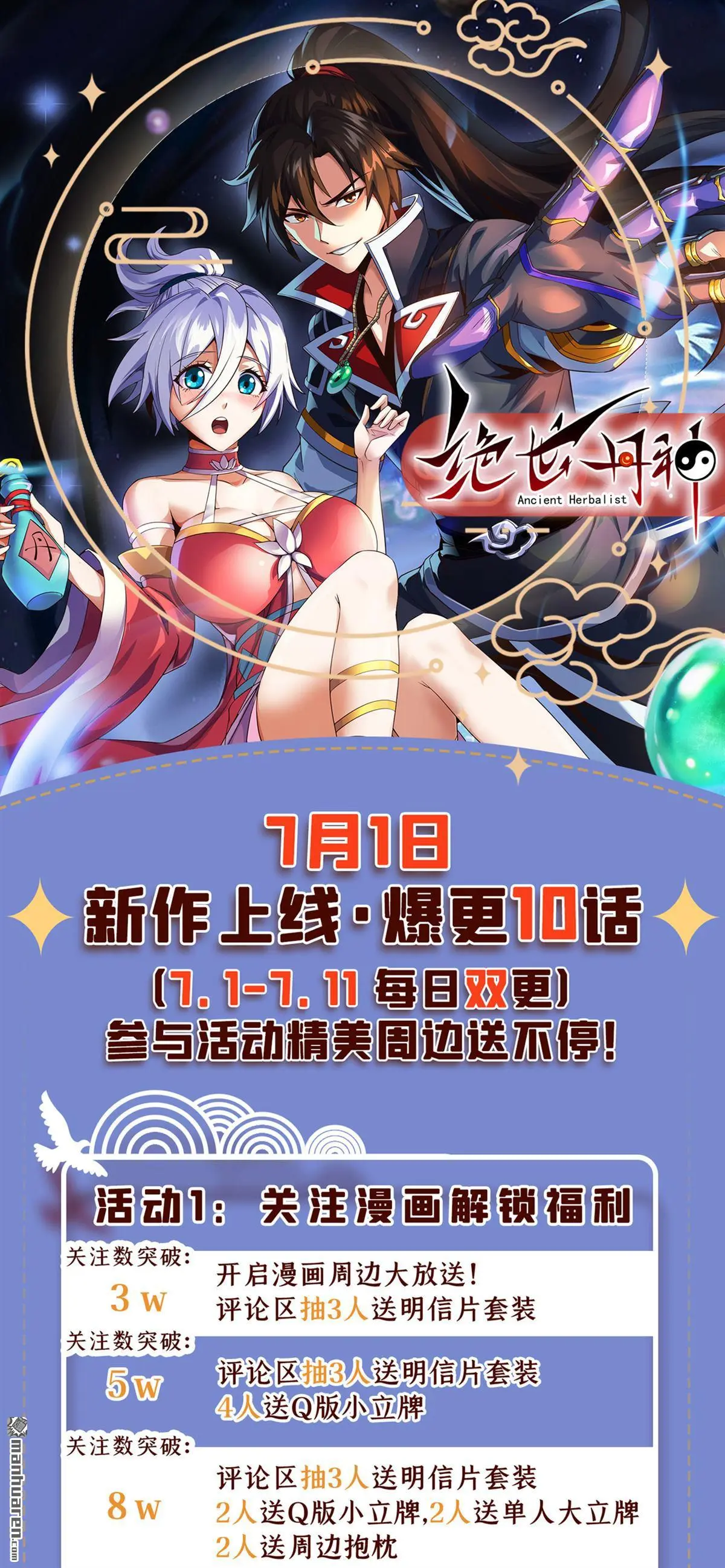 第7回 第41页