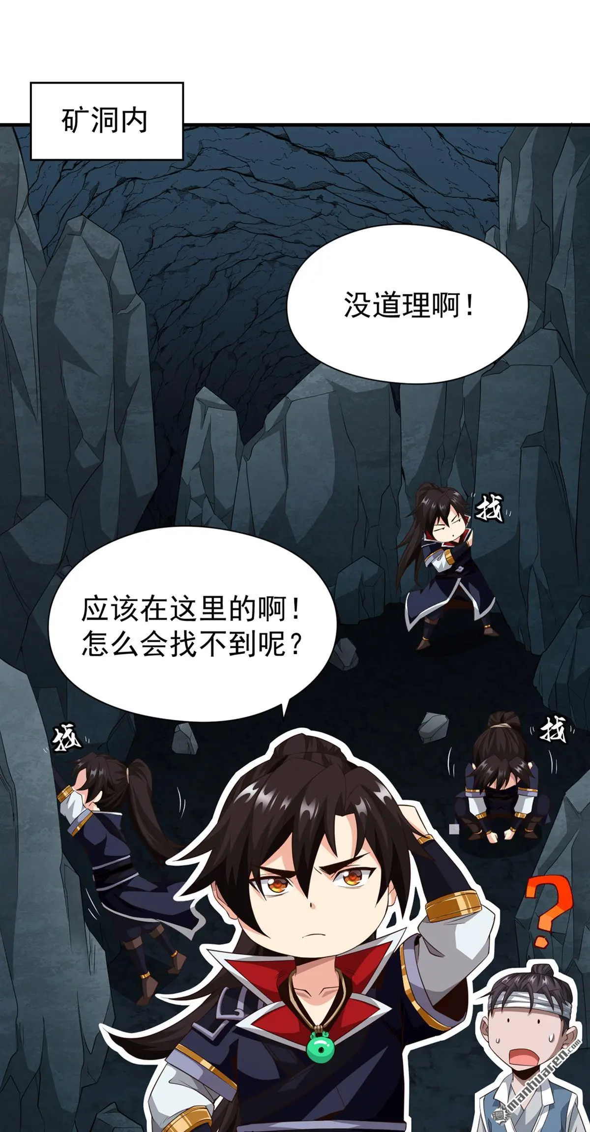 第6回 第2页