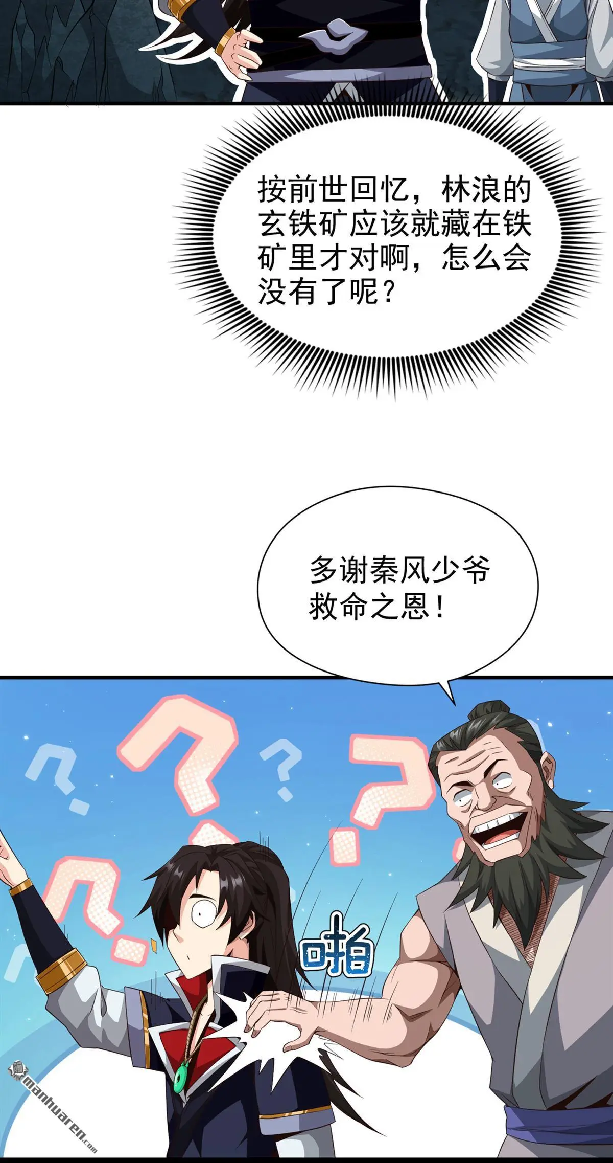第6回 第3页