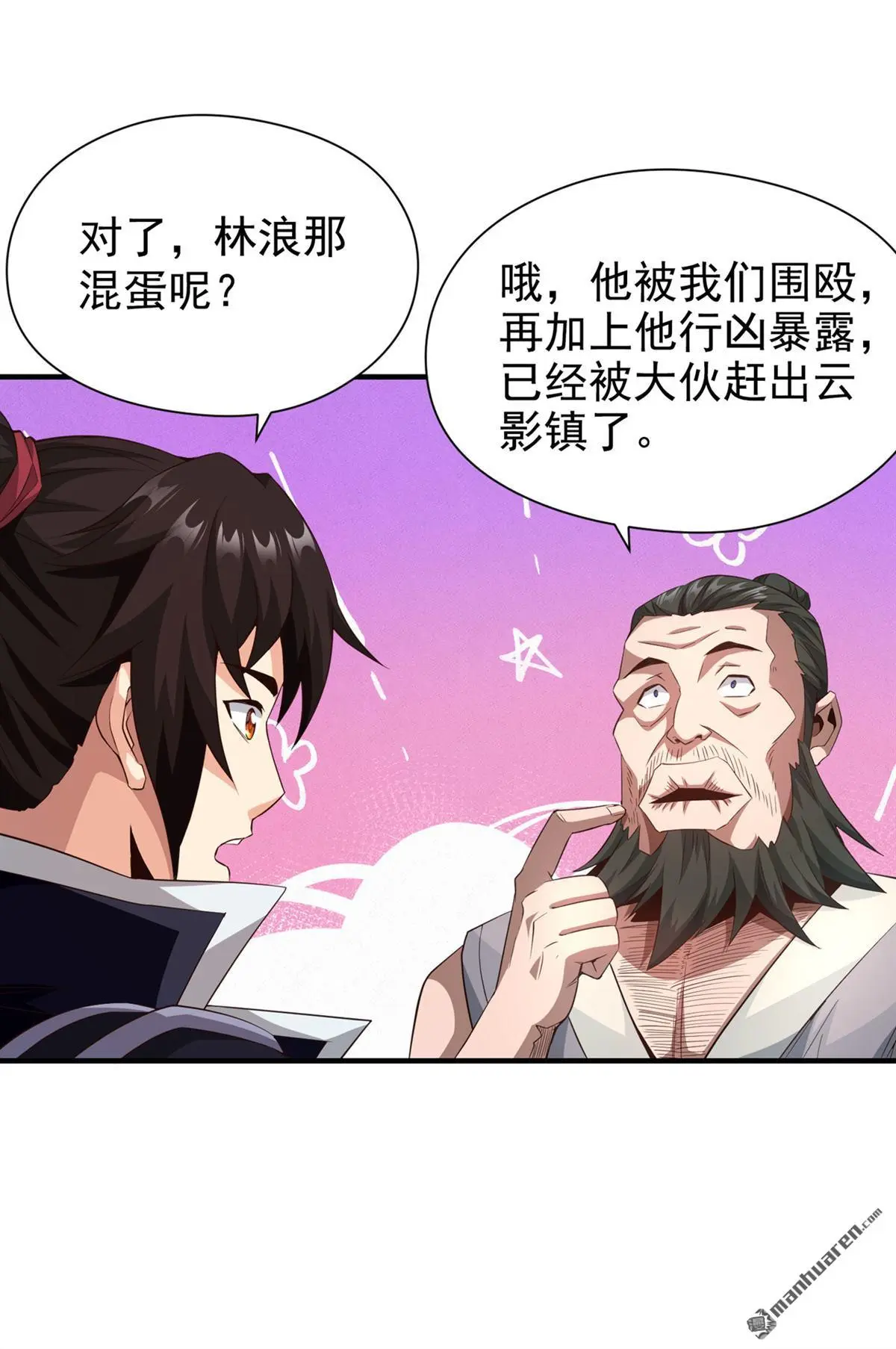 第6回 第7页