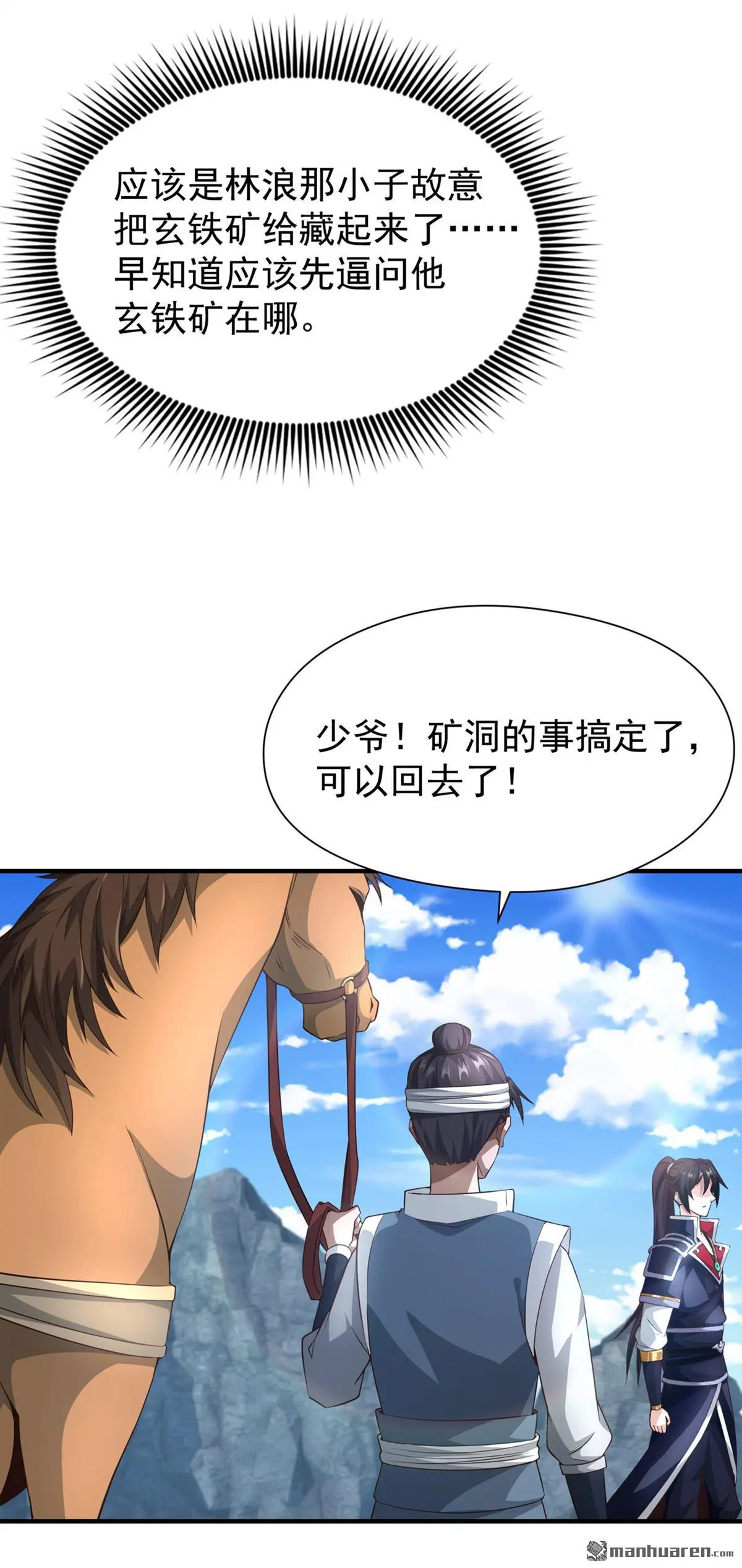 第6回 第9页