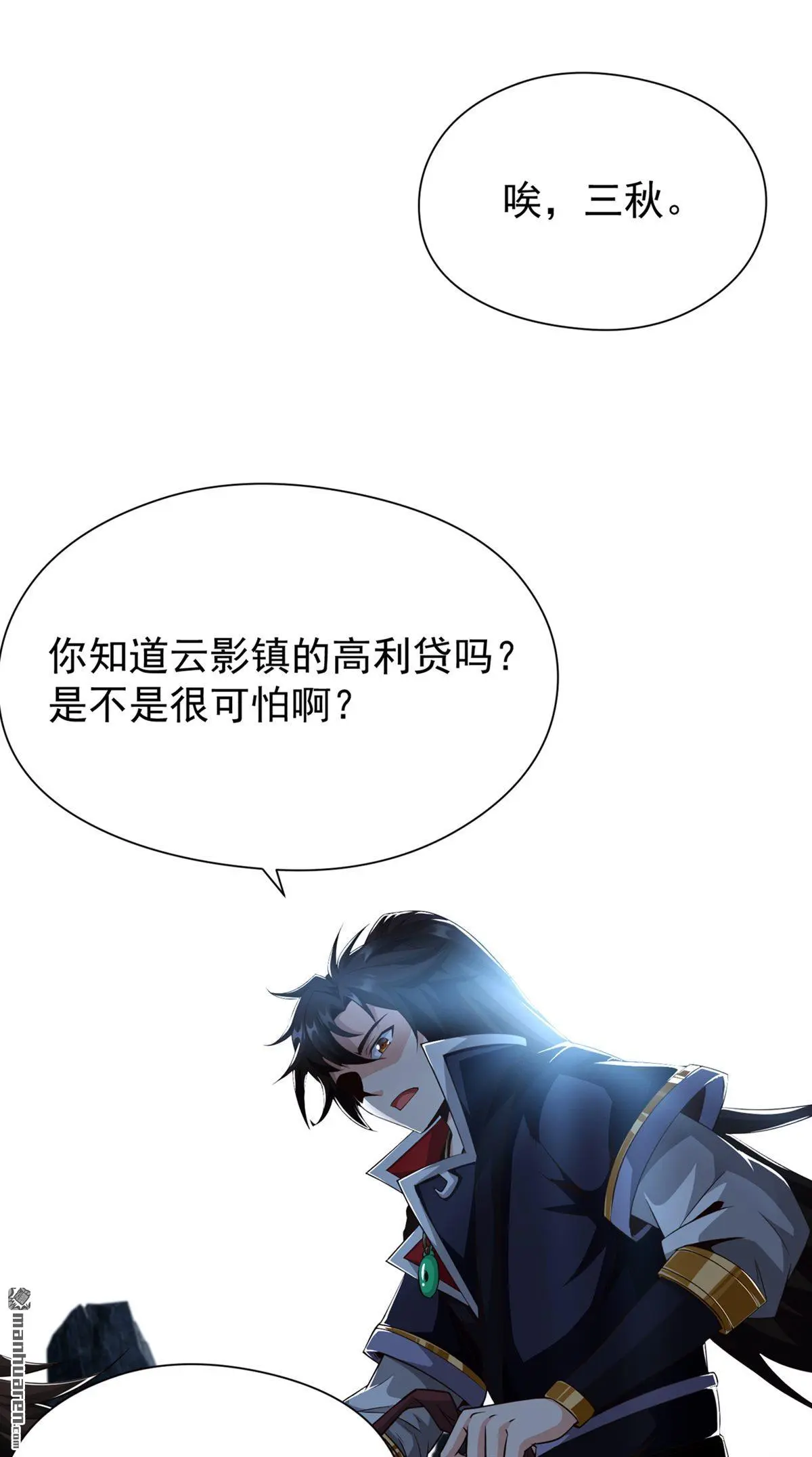 第6回 第10页
