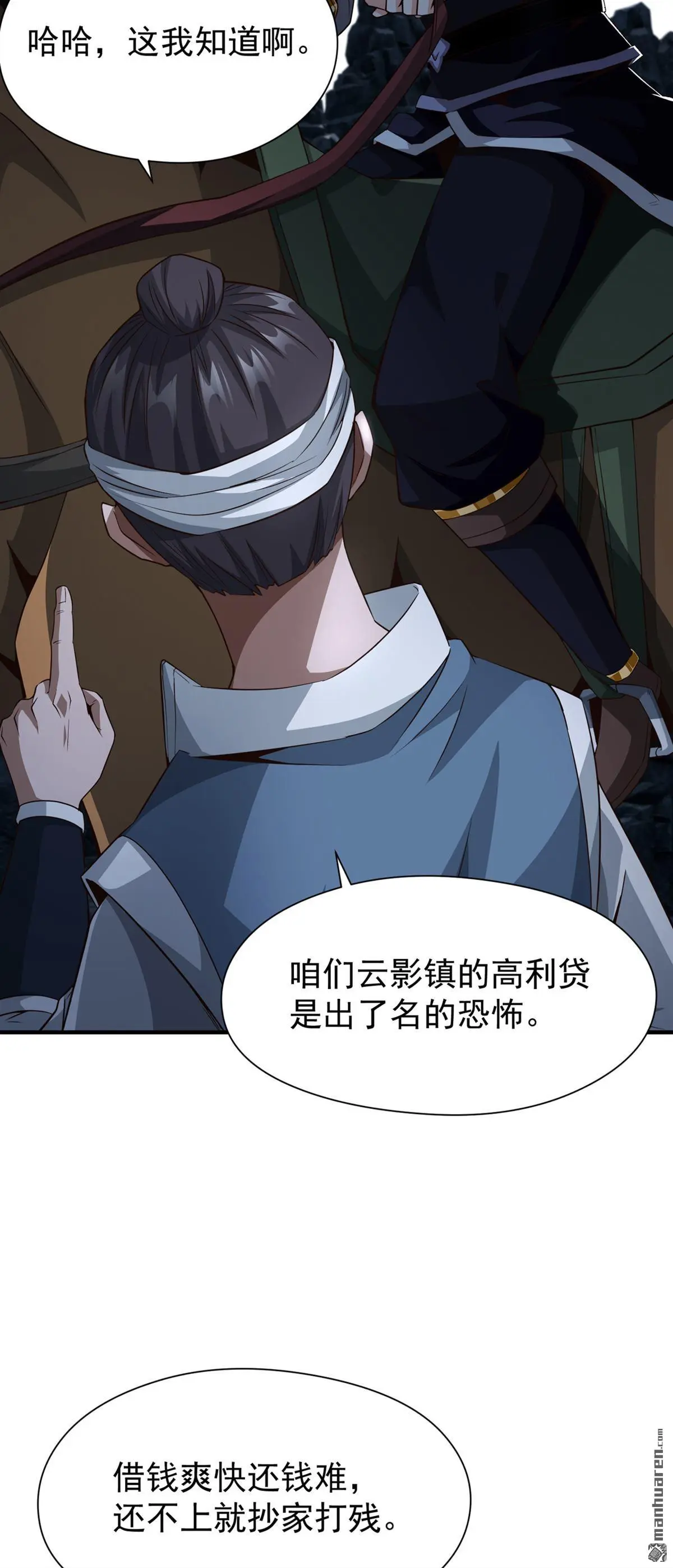 第6回 第11页