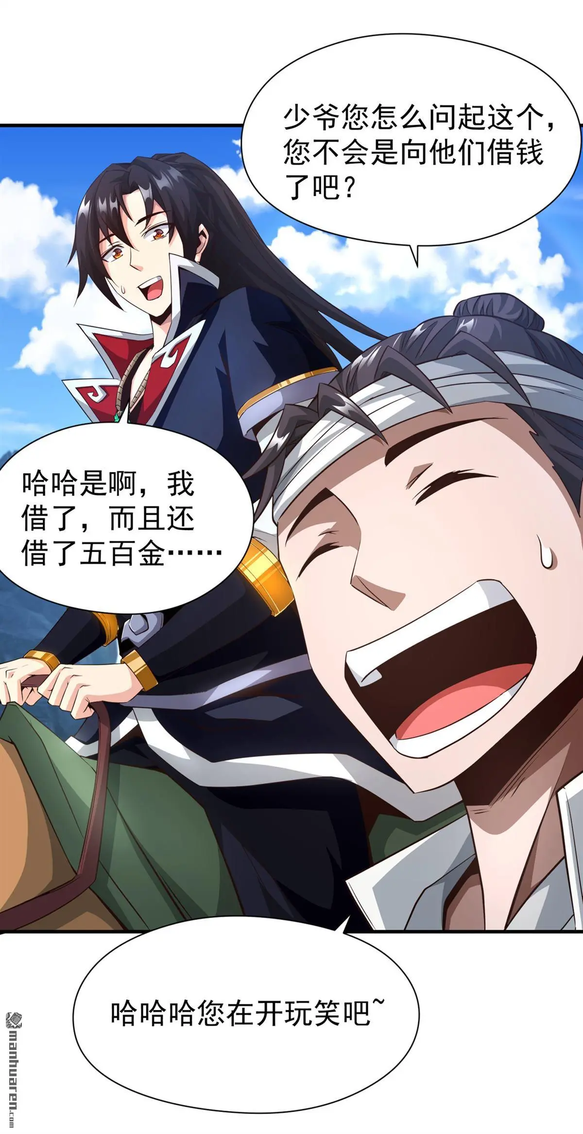 第6回 第14页
