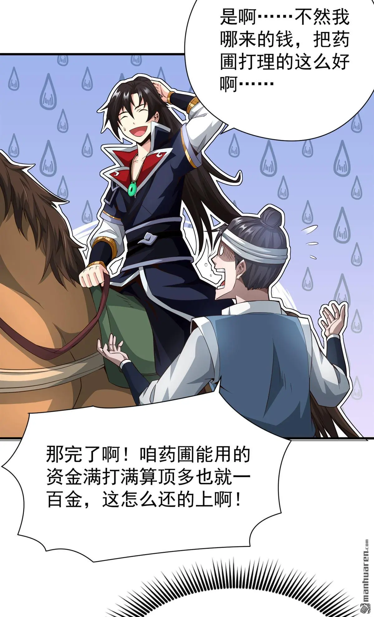 第6回 第17页