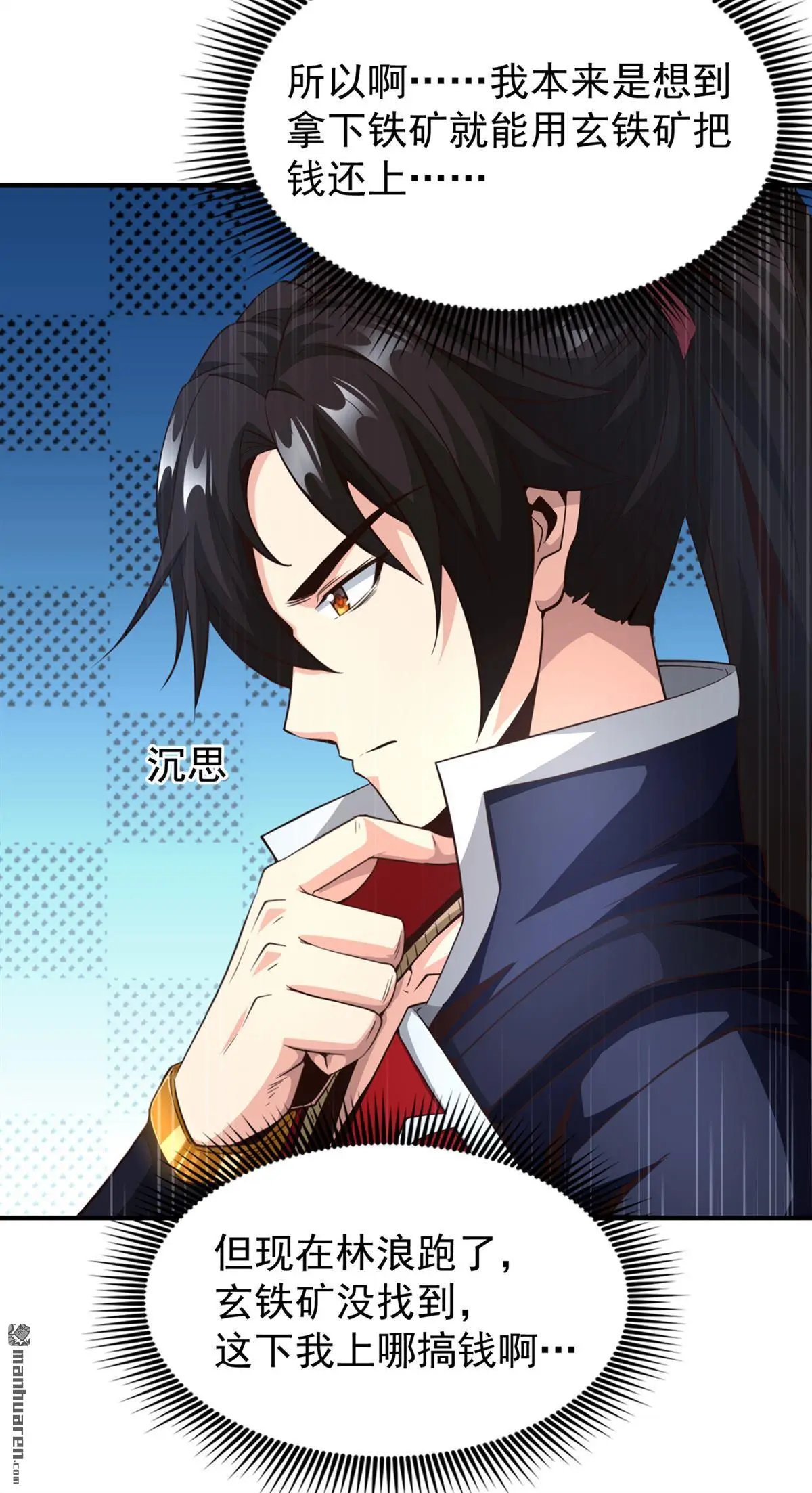 第6回 第18页