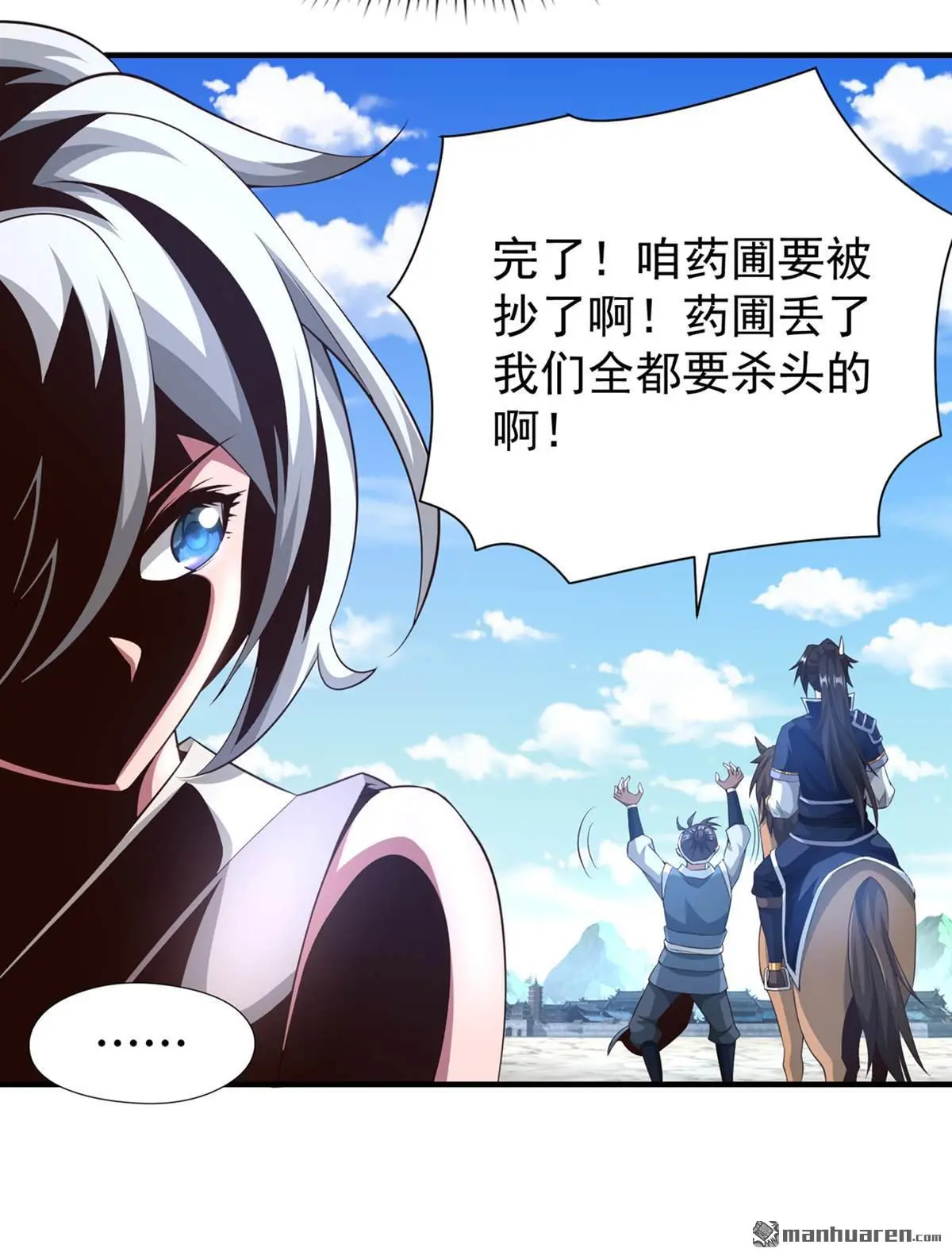 第6回 第19页