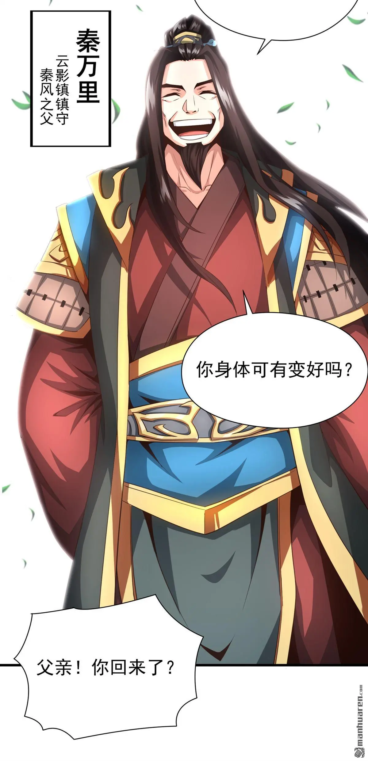 第6回 第22页