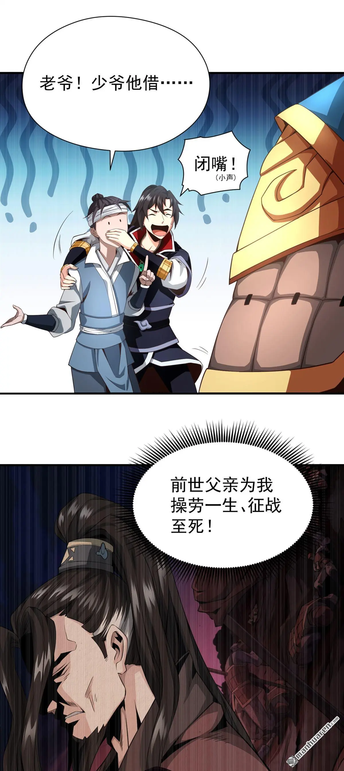 第6回 第23页