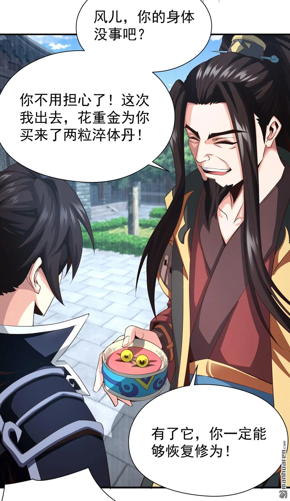 第6回 第25页