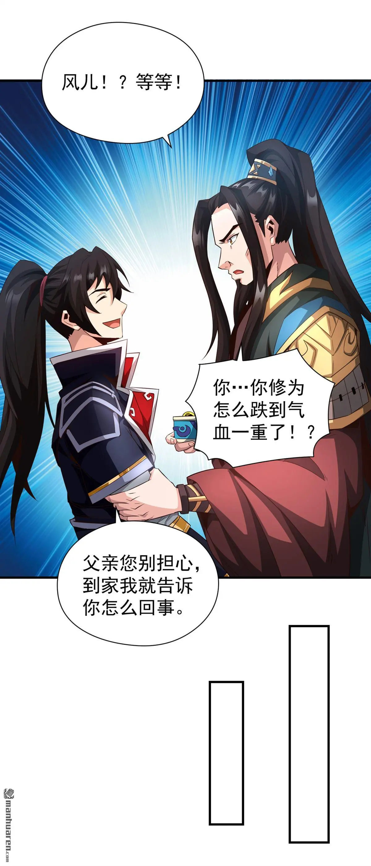 第6回 第28页