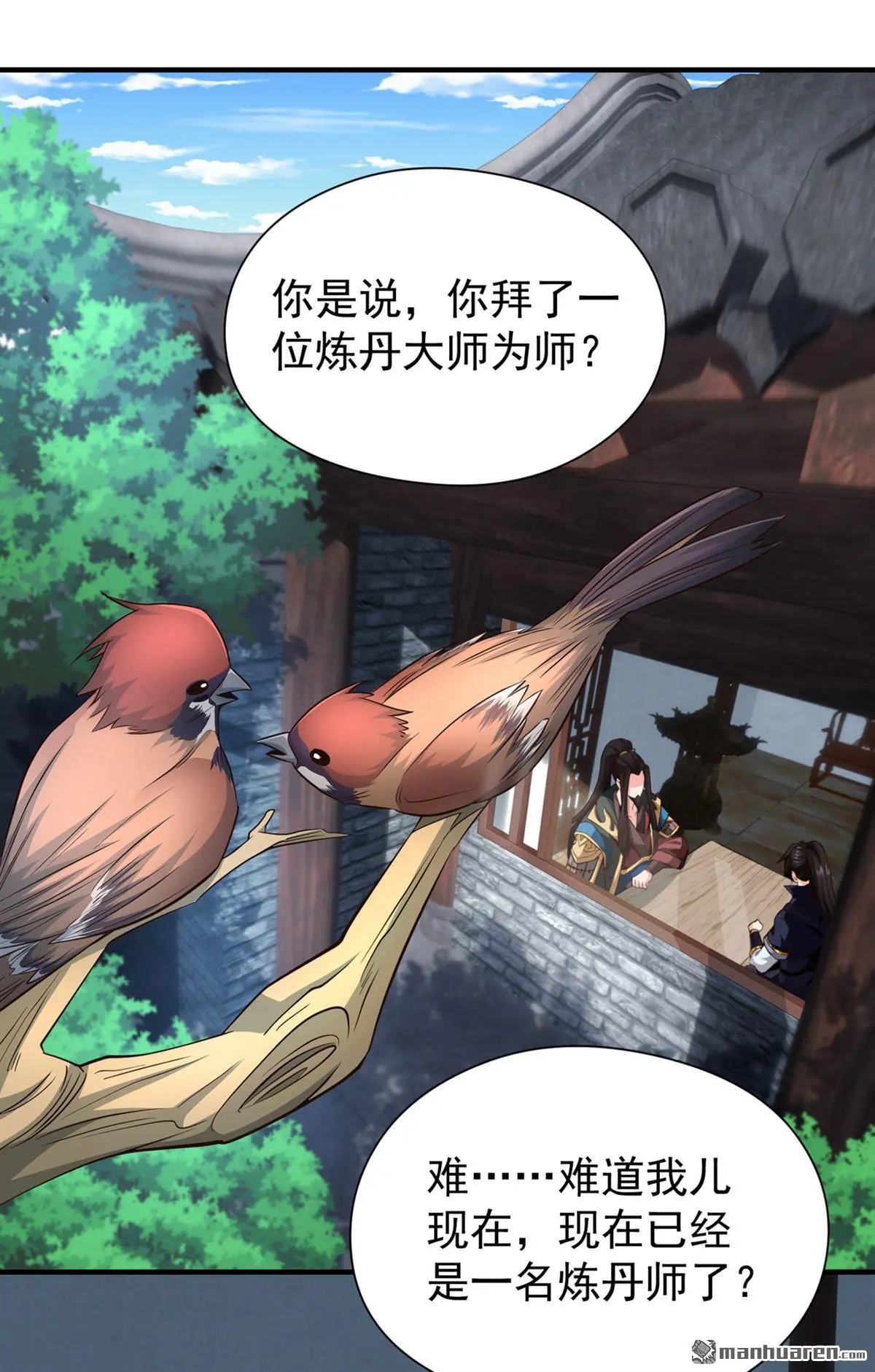 第6回 第29页