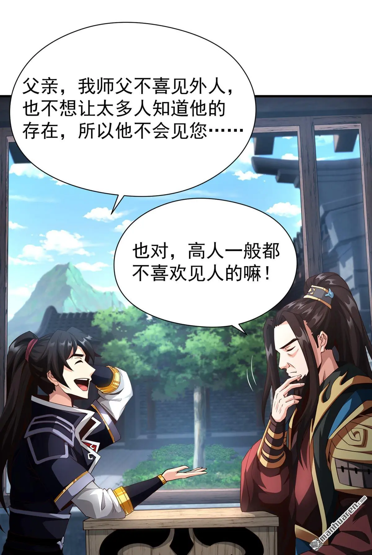 第6回 第32页