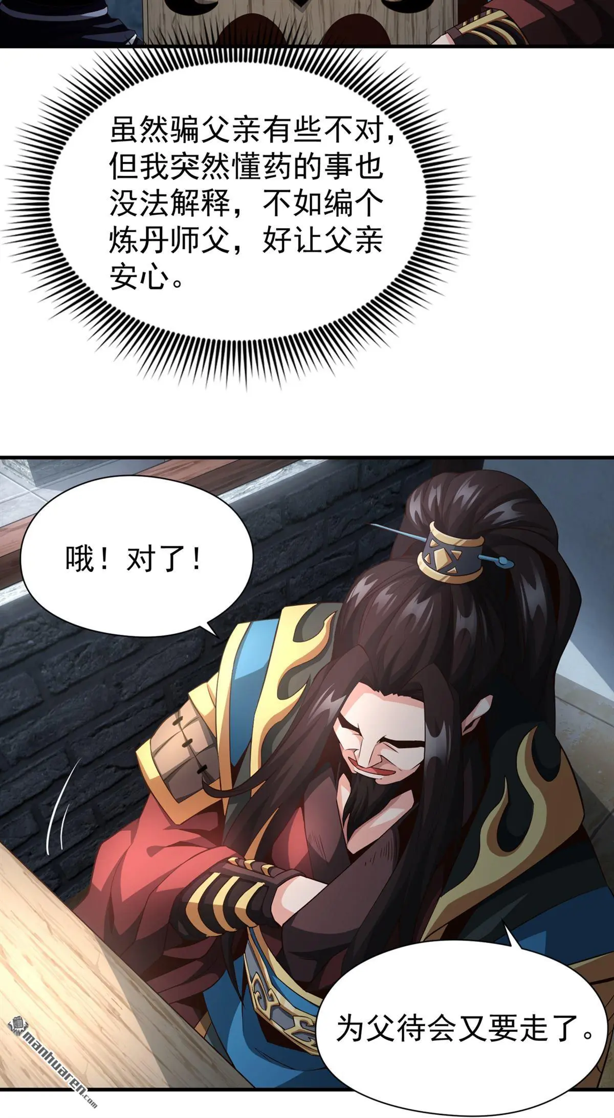 第6回 第33页