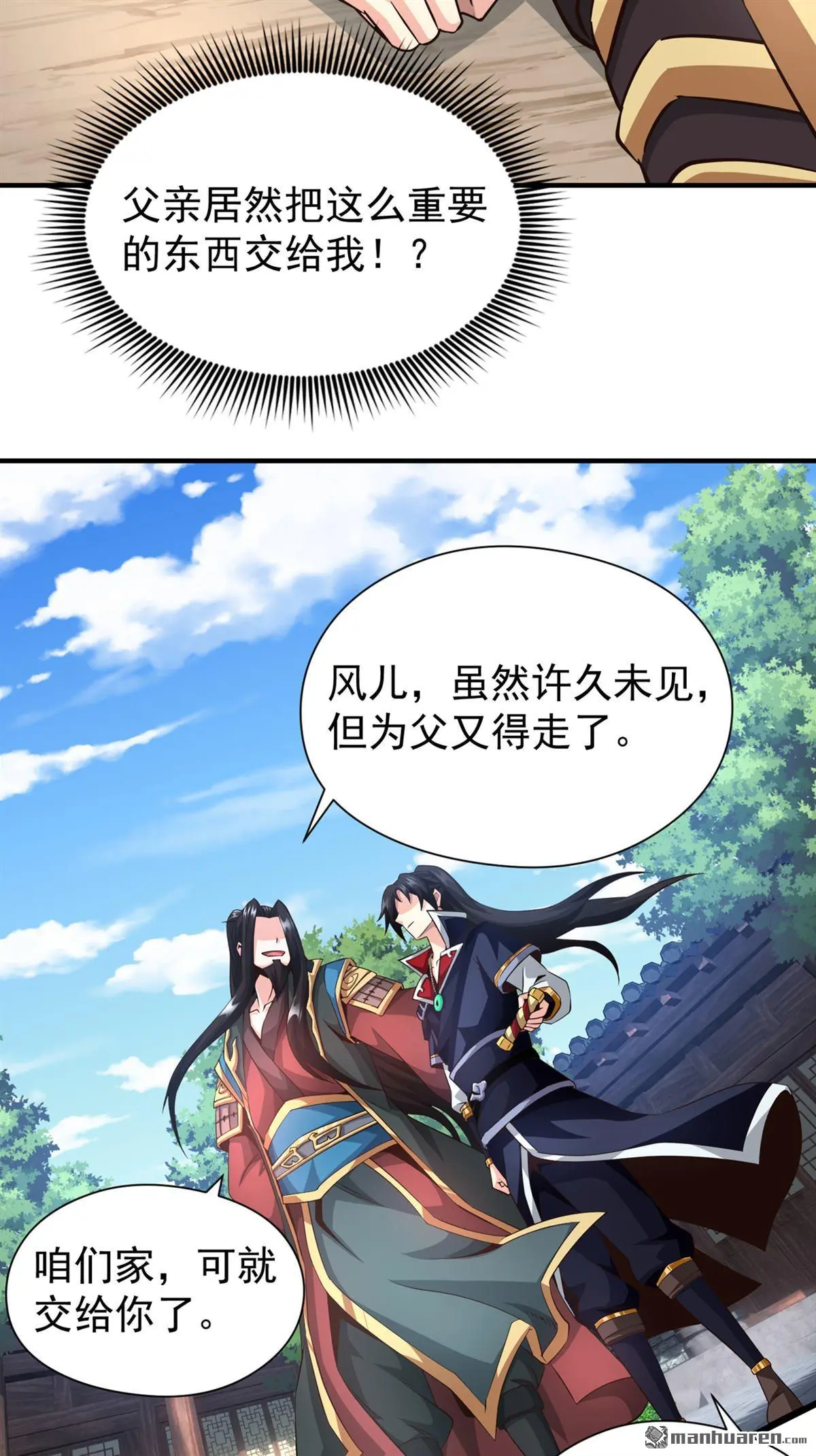 第6回 第35页