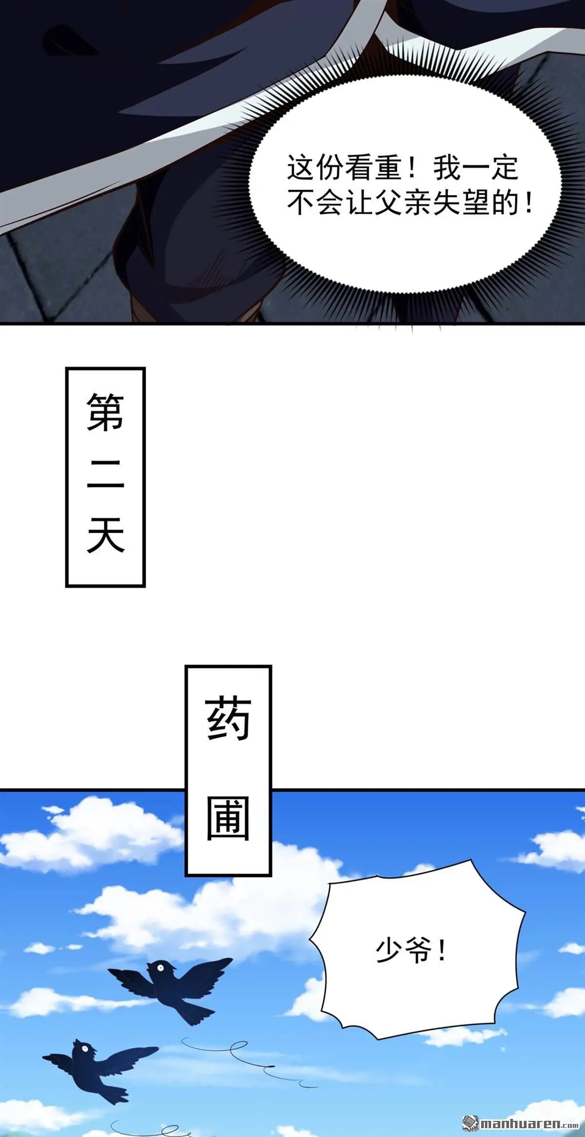 第6回 第37页