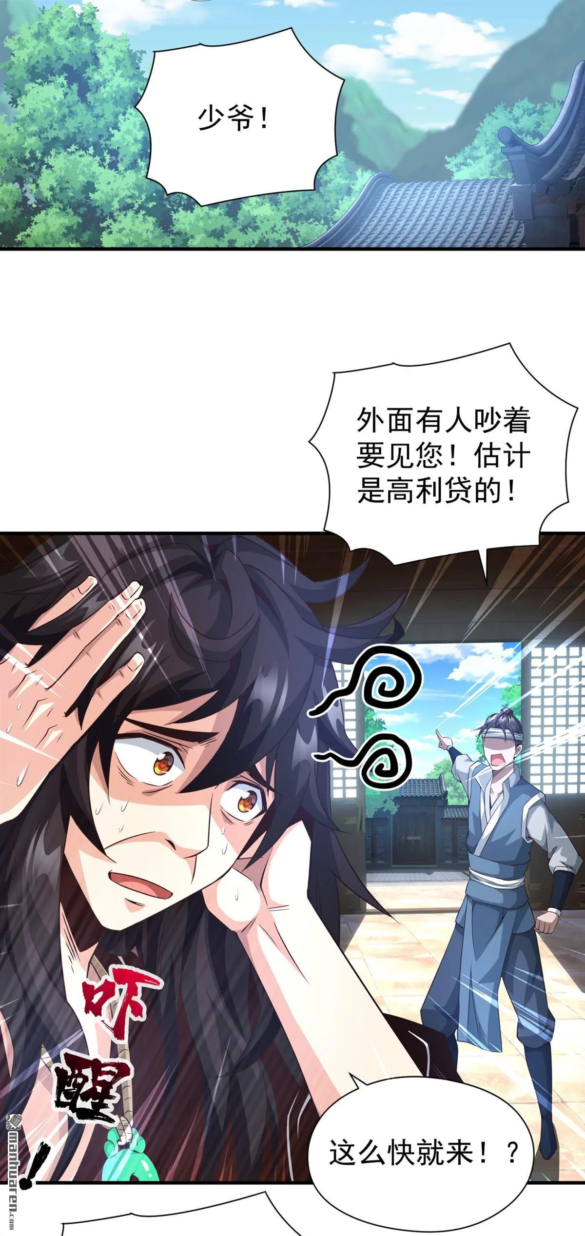 第6回 第38页