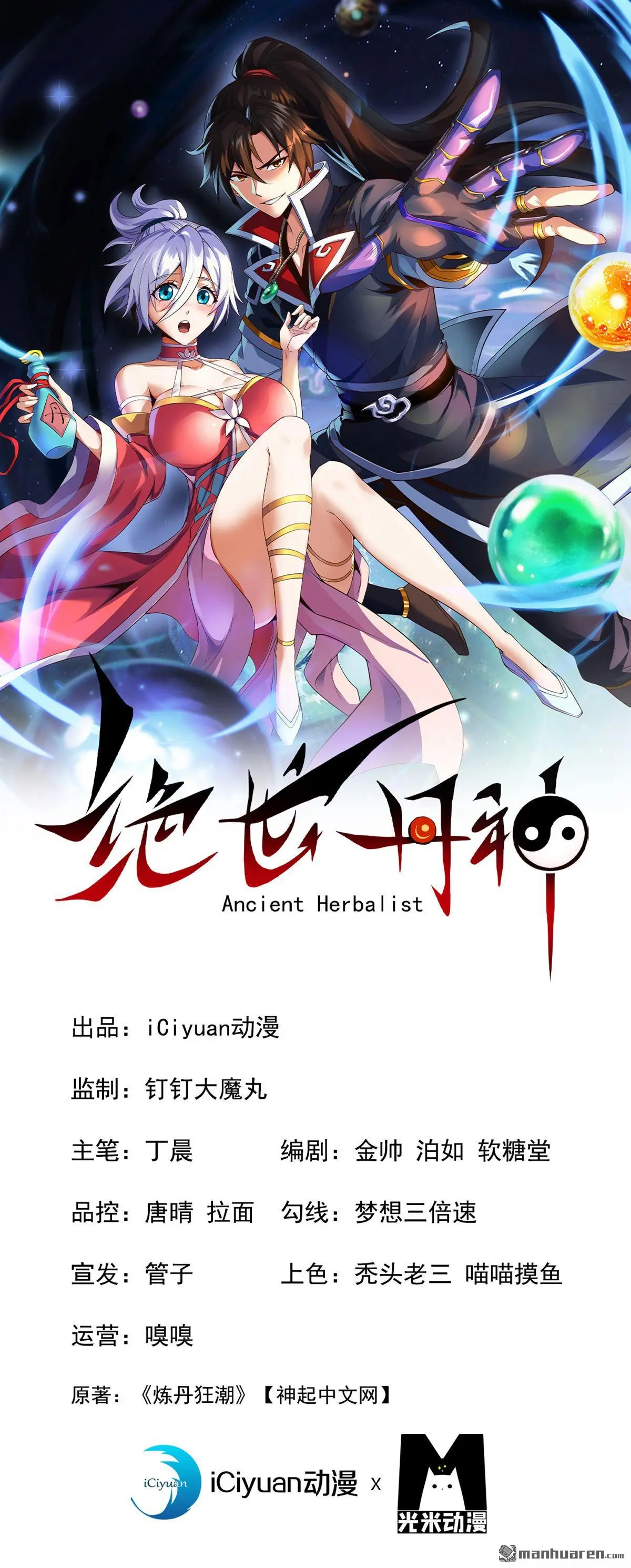 第5回 第1页