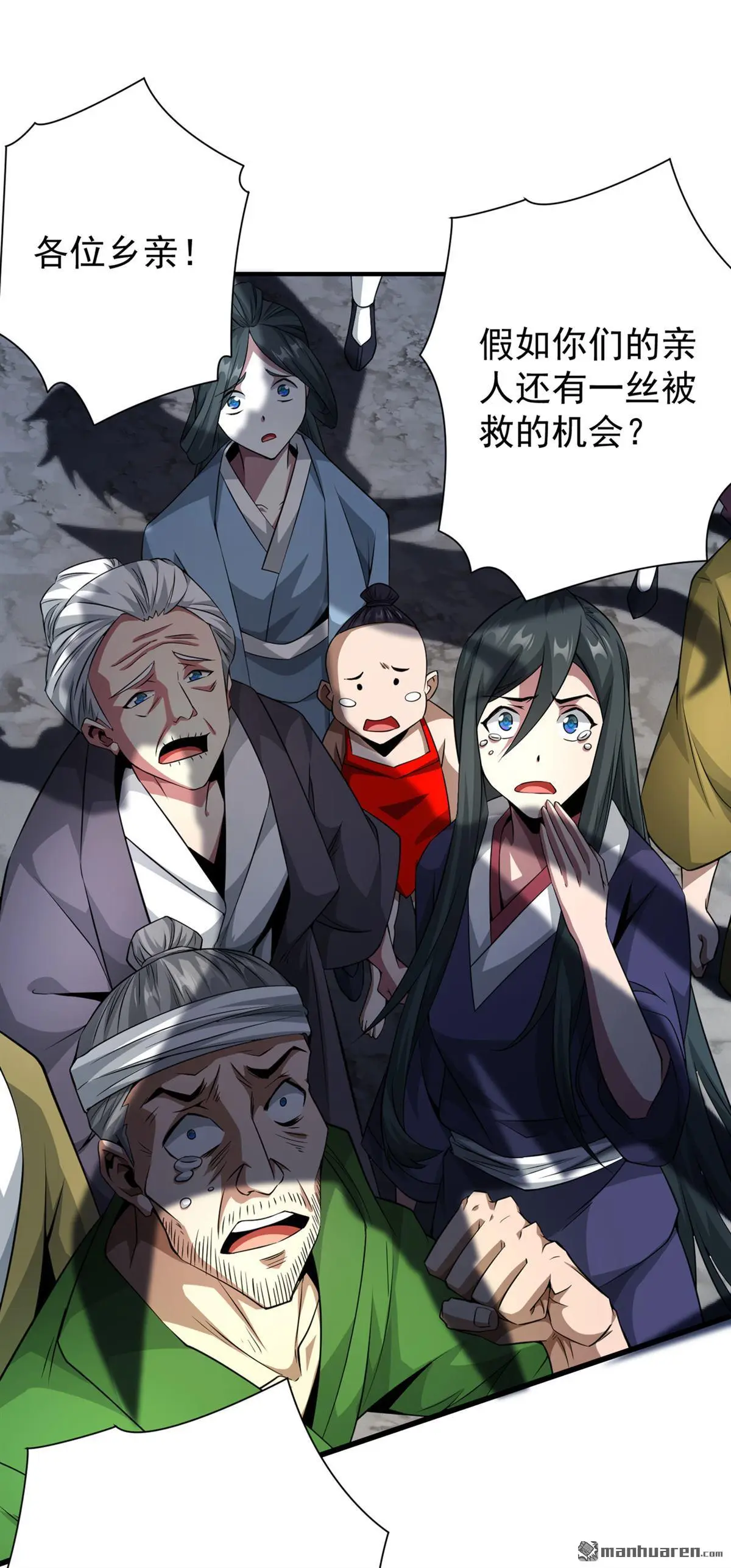第5回 第3页
