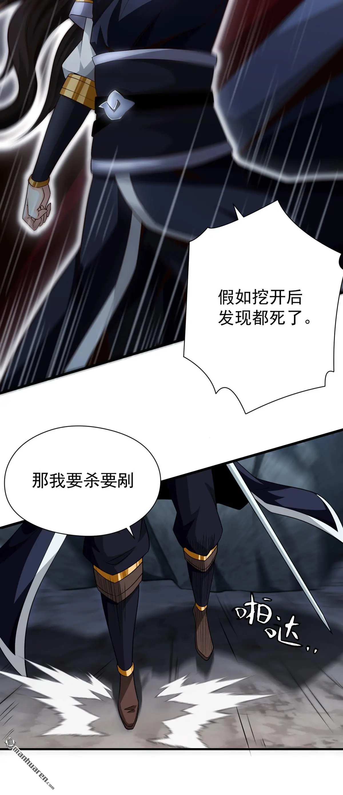第5回 第5页