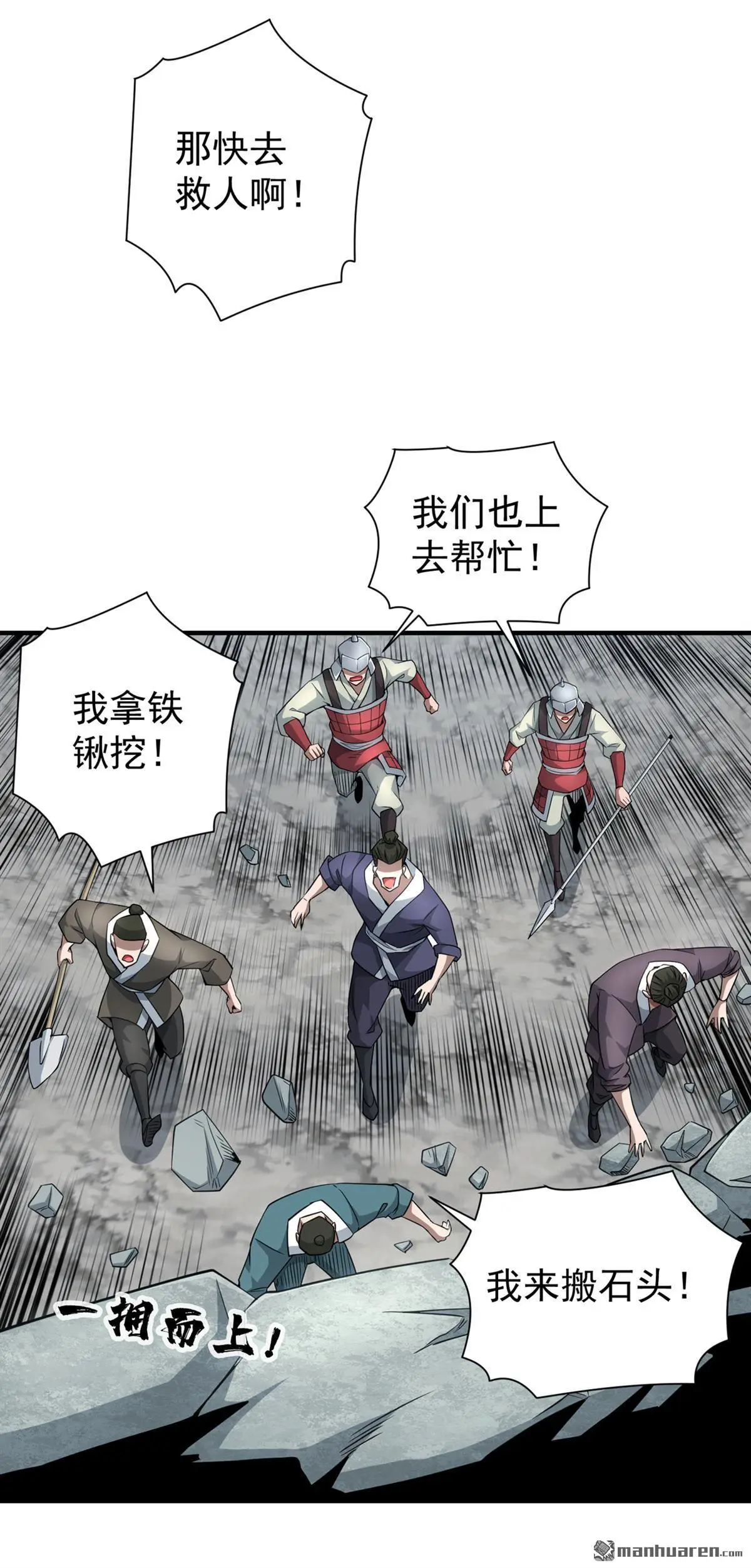 第5回 第8页