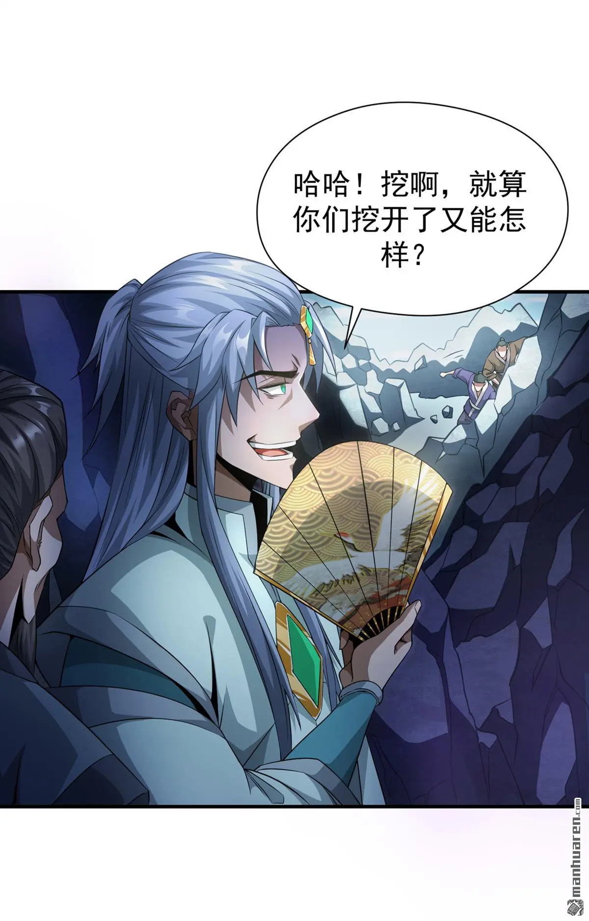 第5回 第10页