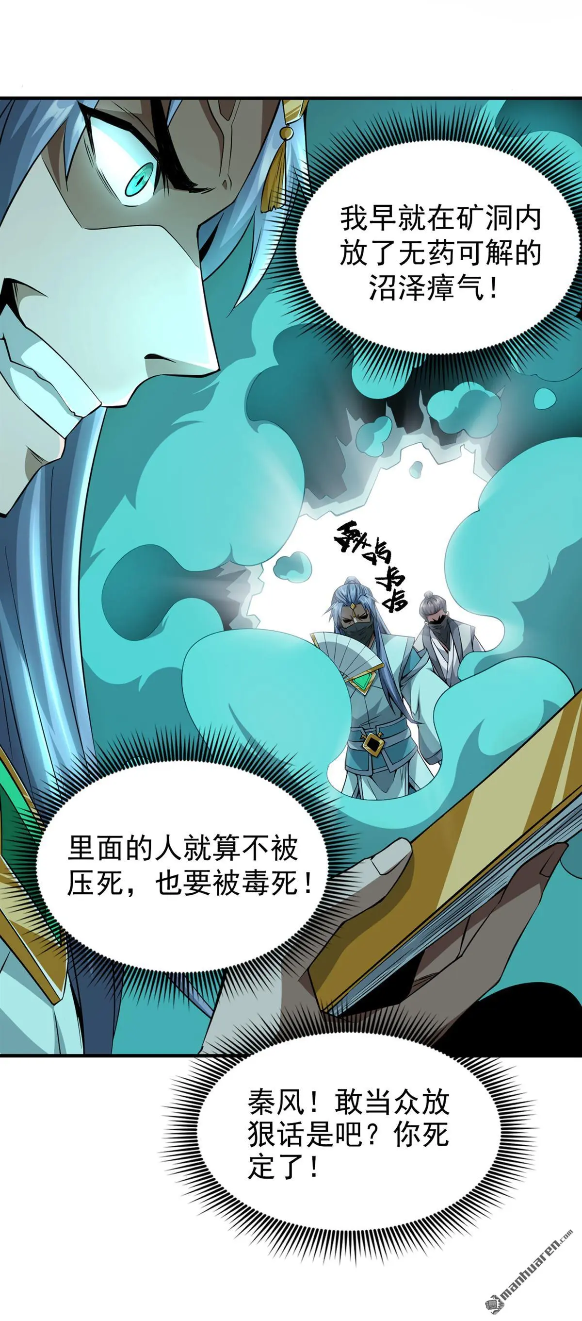 第5回 第11页