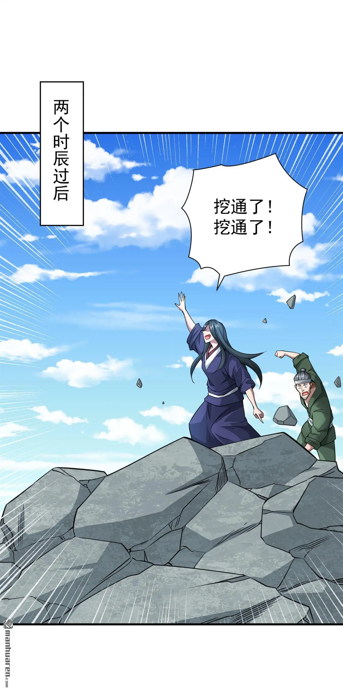 第5回 第12页