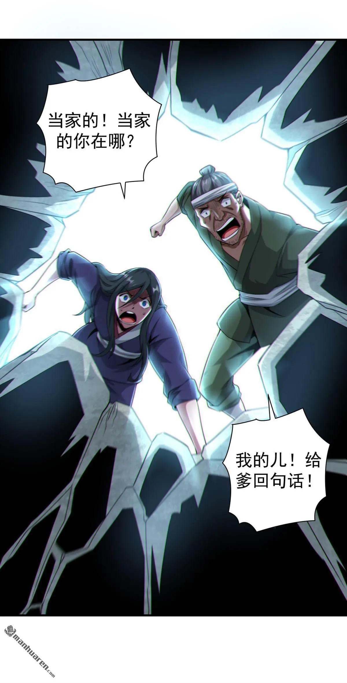 第5回 第13页