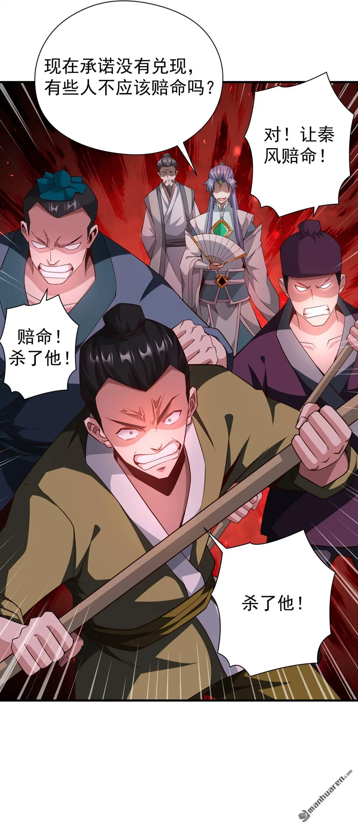 第5回 第17页