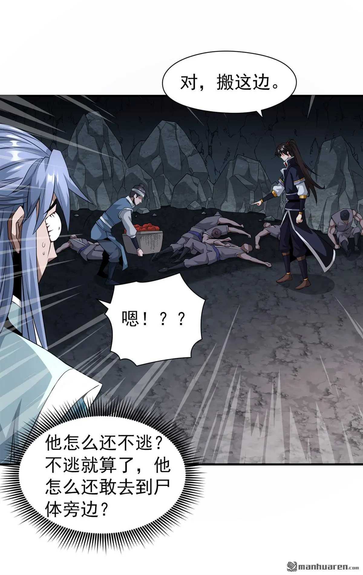 第5回 第19页
