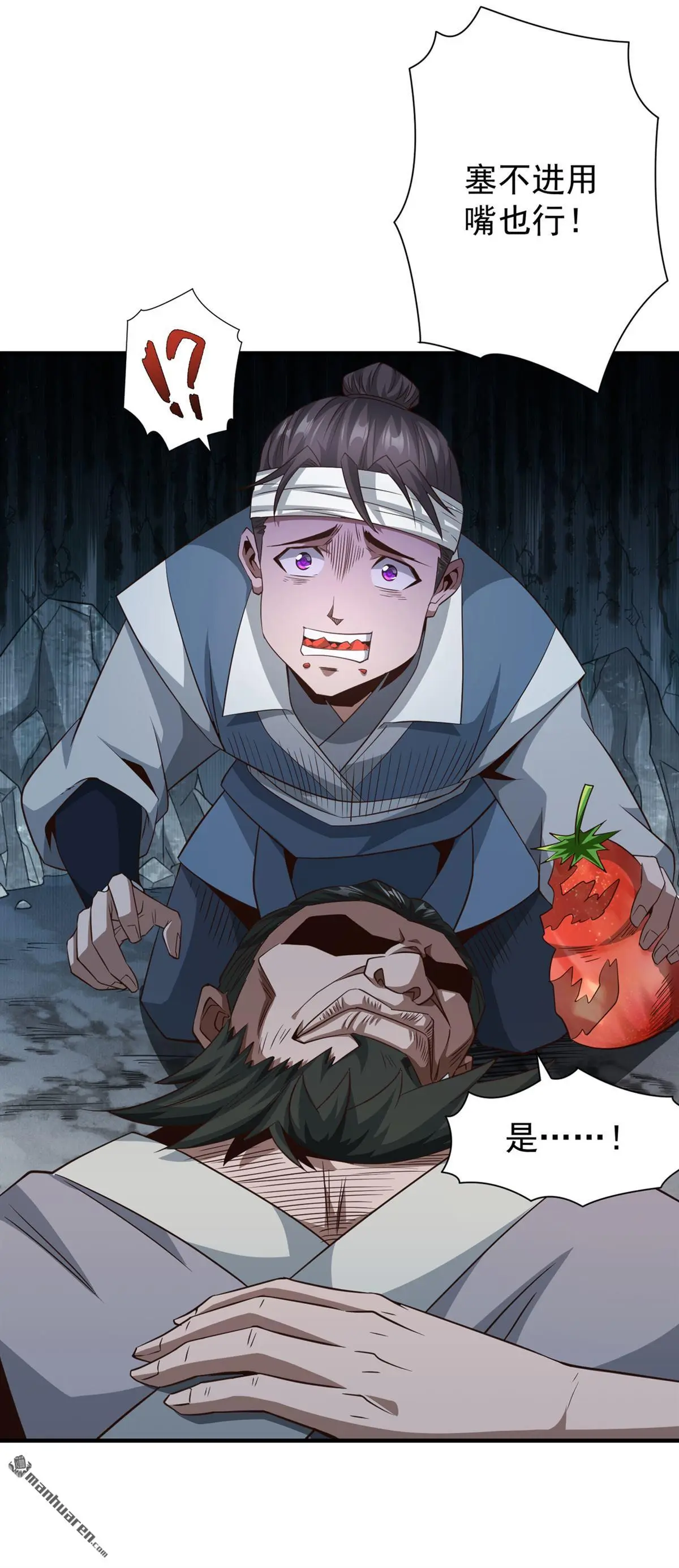 第5回 第21页