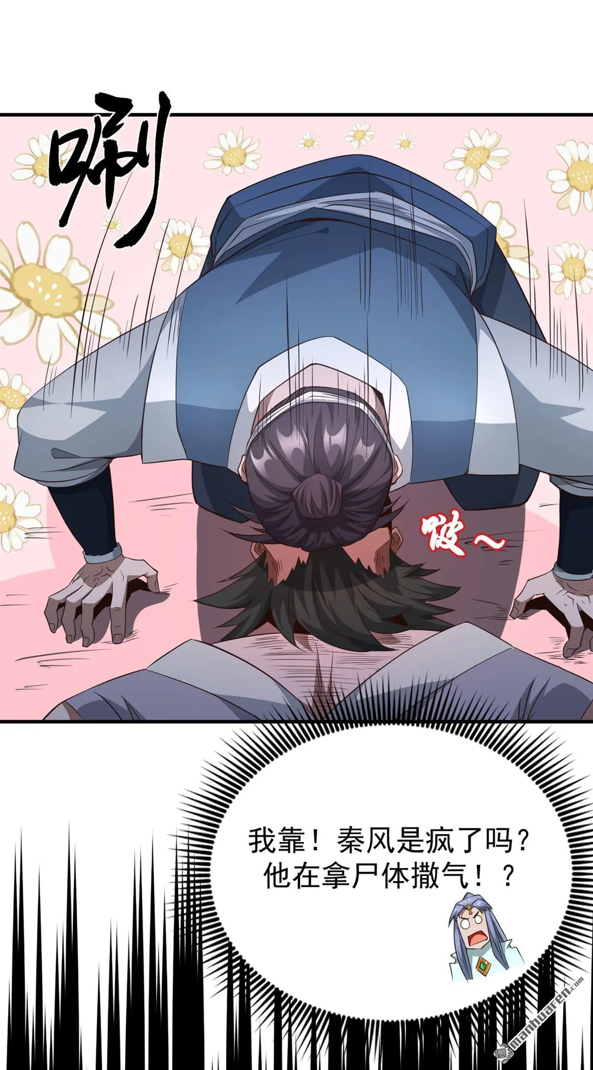 第5回 第22页