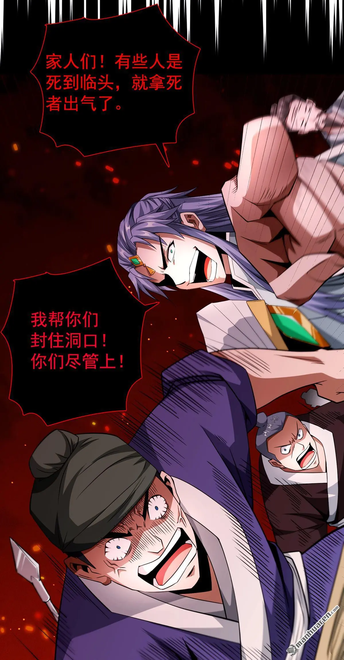 第5回 第23页