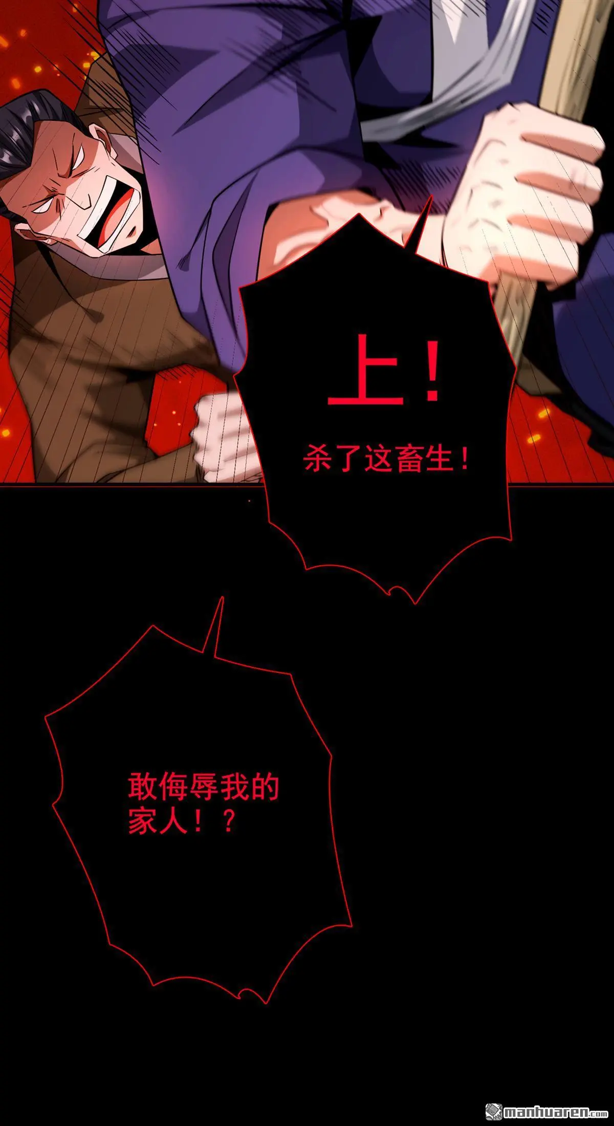 第5回 第24页