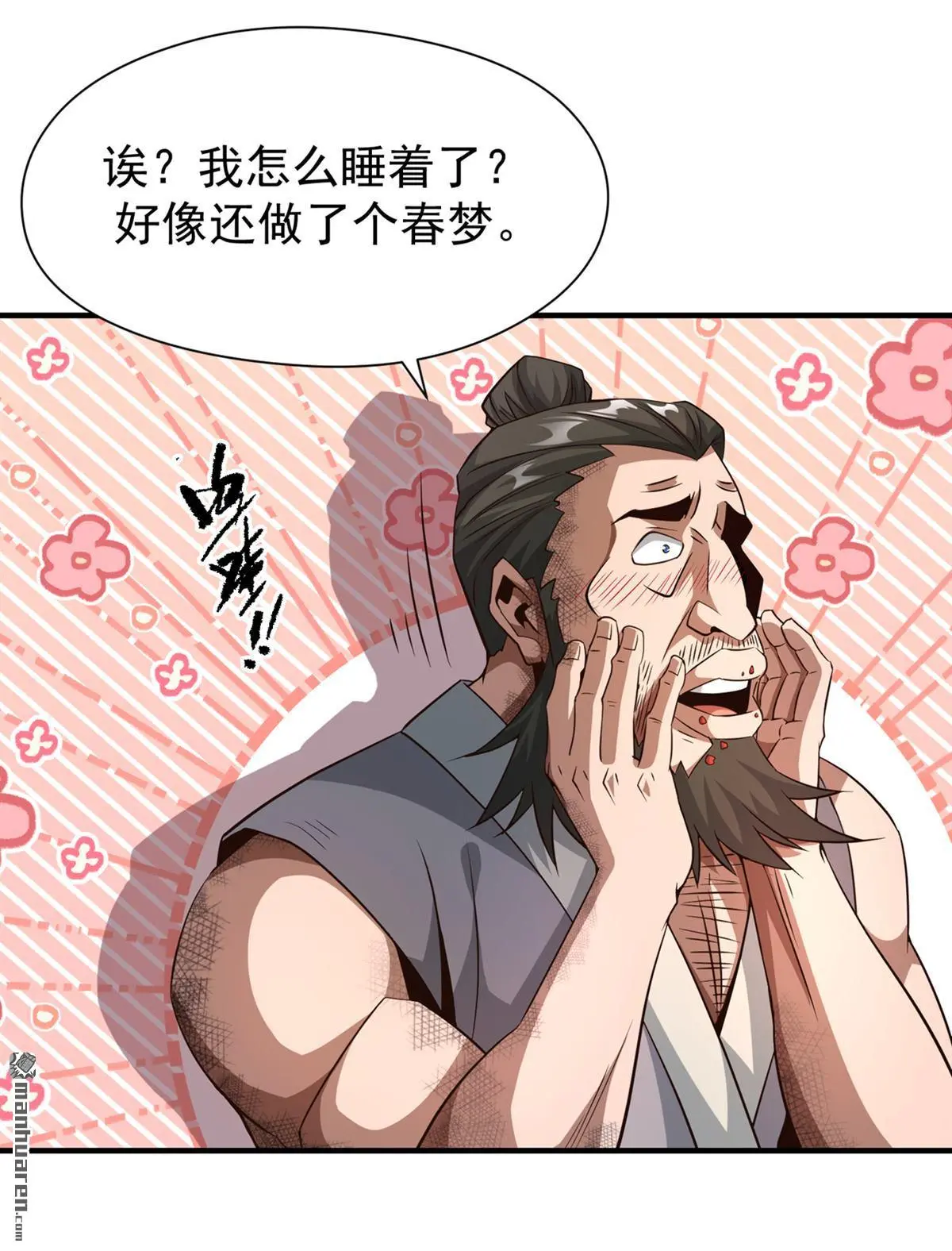 第5回 第28页