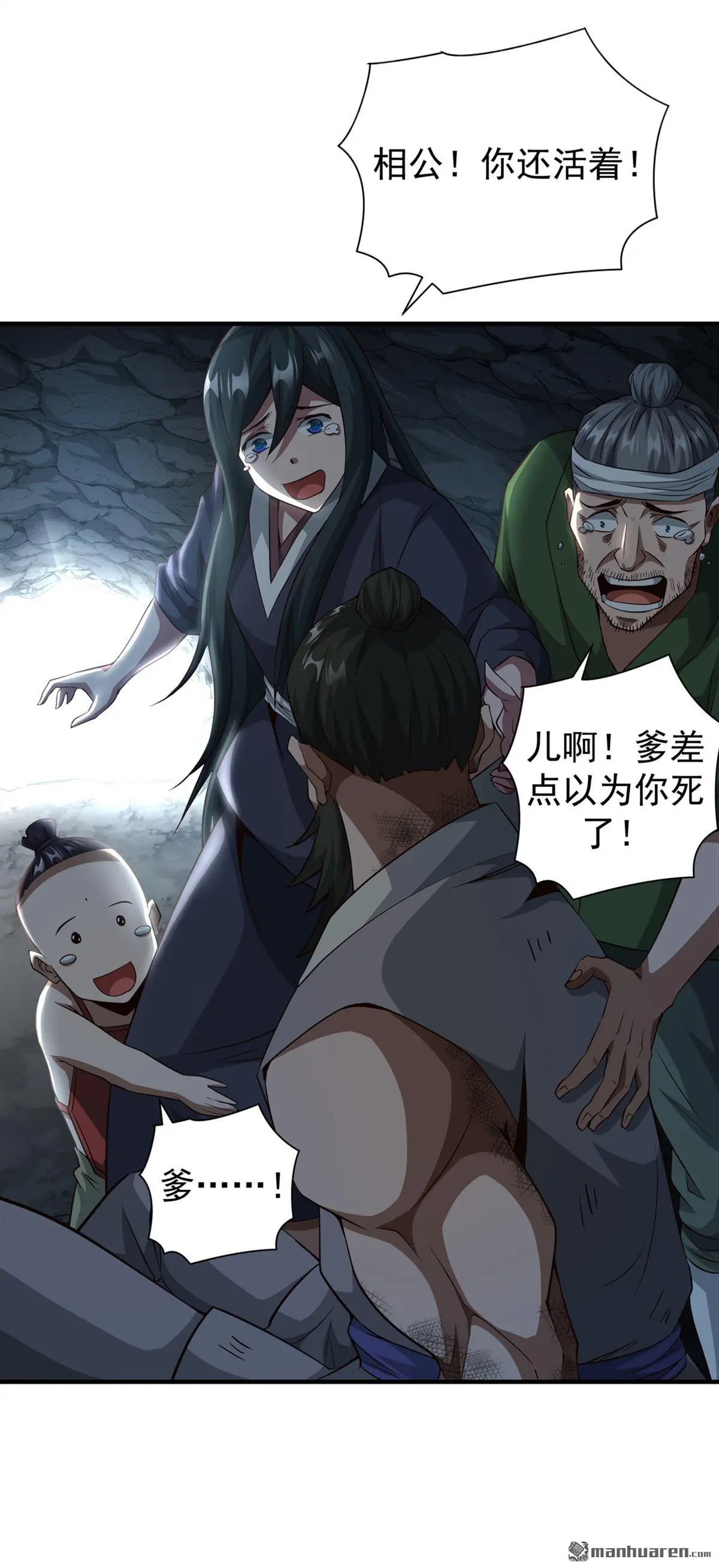 第5回 第30页