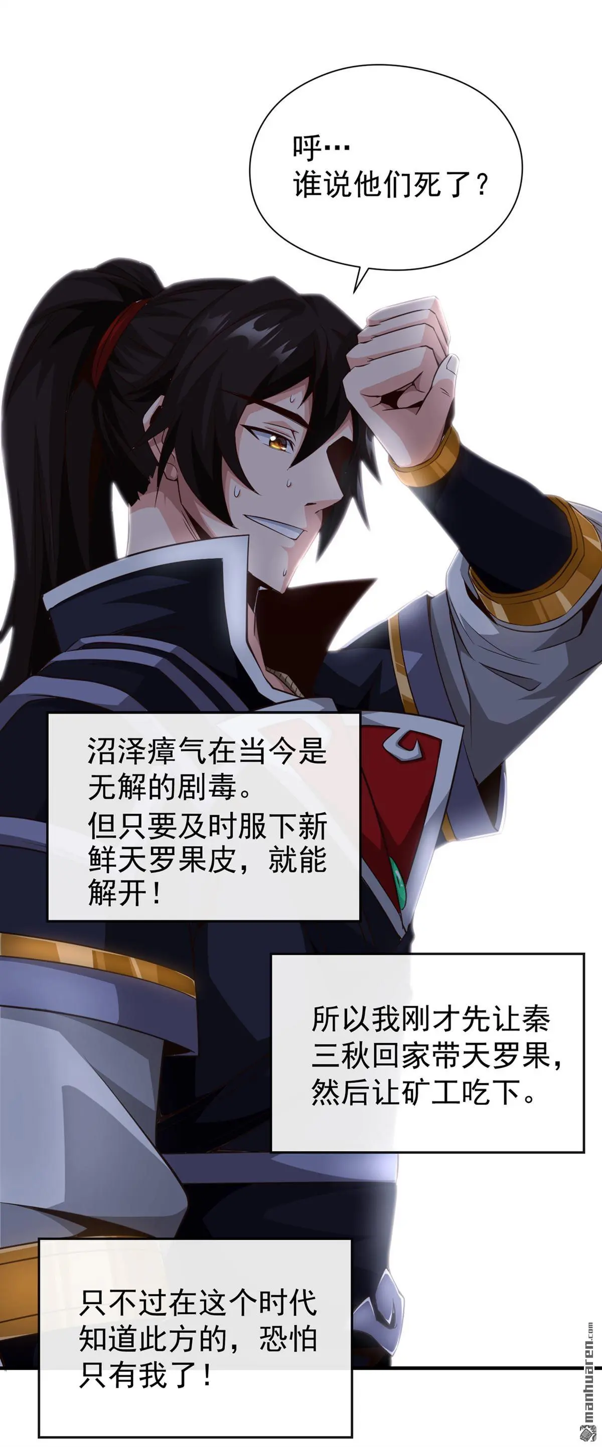 第5回 第31页