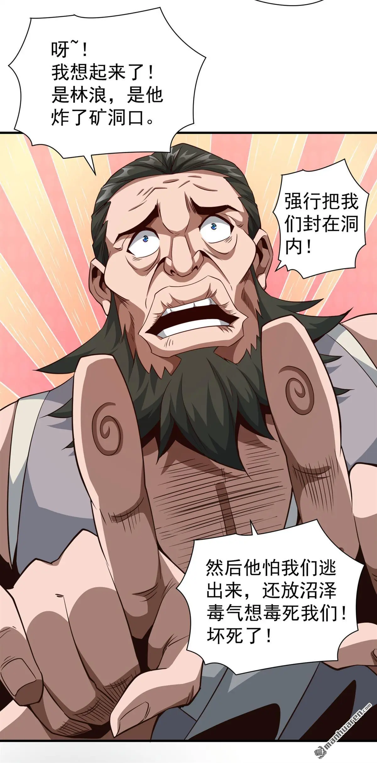 第5回 第33页
